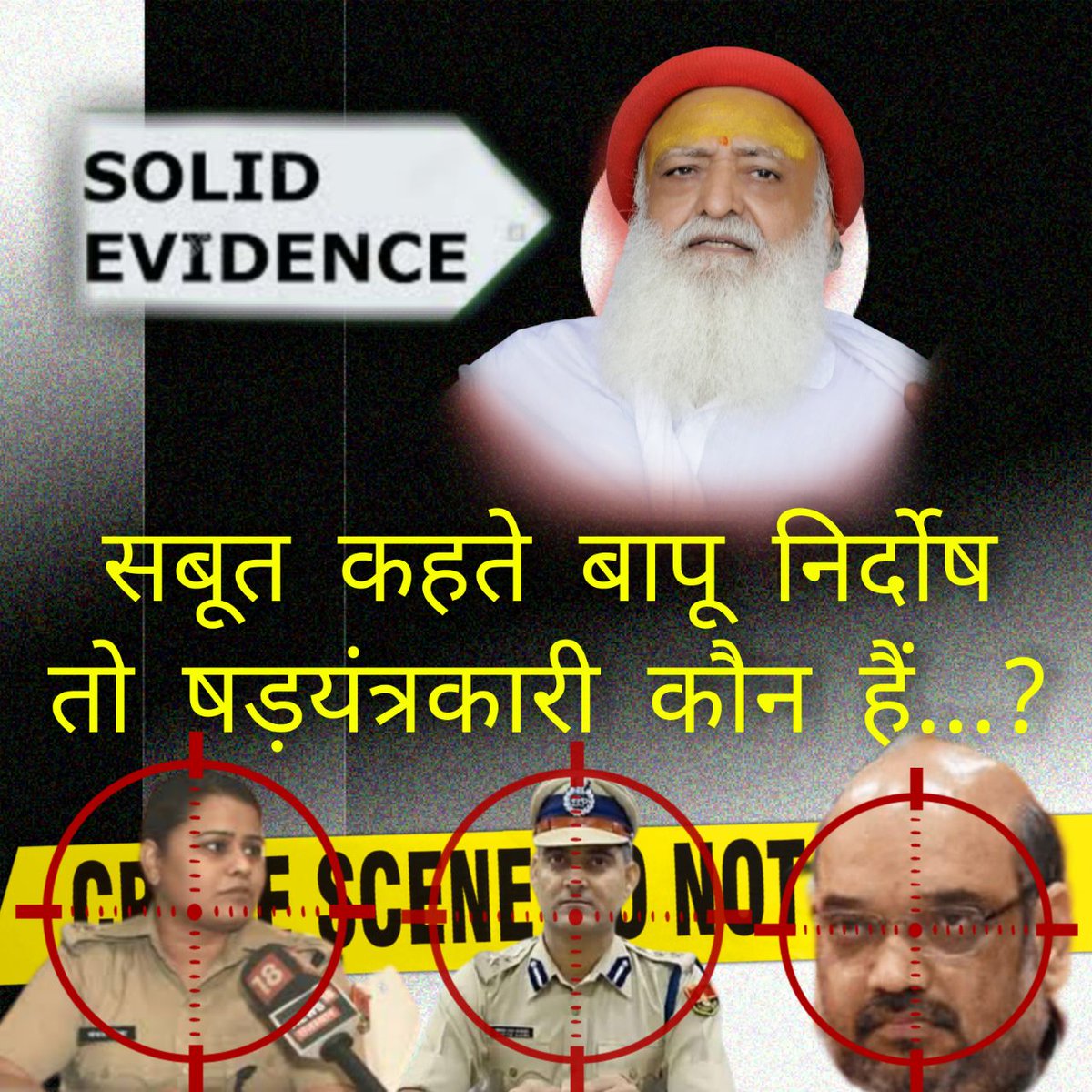 Sant Shri Asharamji Bapu जी के केस में इन्वेस्टिगेशन करनेवाले ऑफिसर ही षड्यंत्रकारियों साथ मिल चुके हैं। और अब Ajay Pal Lamba कोर्ट की तारीखें टाल रहा है। बहुत हुआ Tarikh Nahi Nyay Chahiye.
#AbuseOfPower