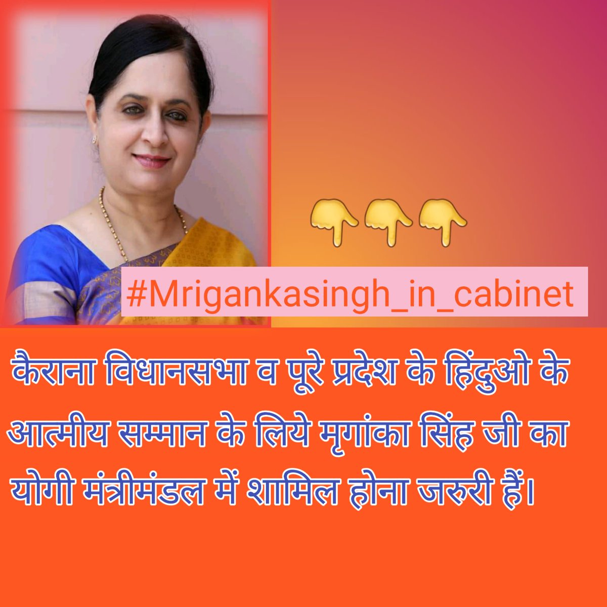 rustamgurjar15's tweet photo. @mahamedhaanagar Didi #Mrigankasingh_in_cabinet 
@mahamedhaanagar @ZEEUPUK https://t.co/hhjU1GMHn5