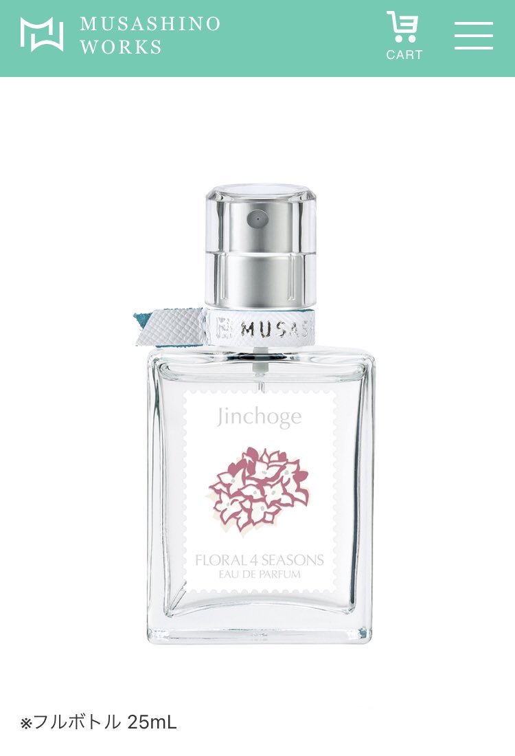 リョウ 今まで嗅いだ中では 香十 Juemon 花 が一番リアルな沈丁花の香りに近い香水だと思う 先日 沈丁花が好きな知人にオススメしておいた T Co Edjnngbajf Twitter