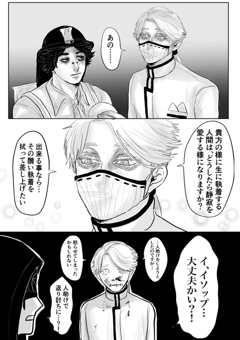 探+納 の漫画(悪気はない)(純粋な疑問)(相性が悪い)(好奇心) 
