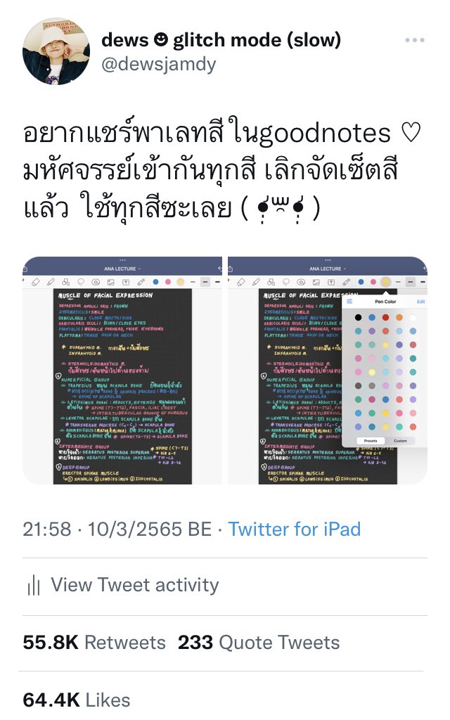 กุ้ดโน๊ตจ้างผมมั้ย