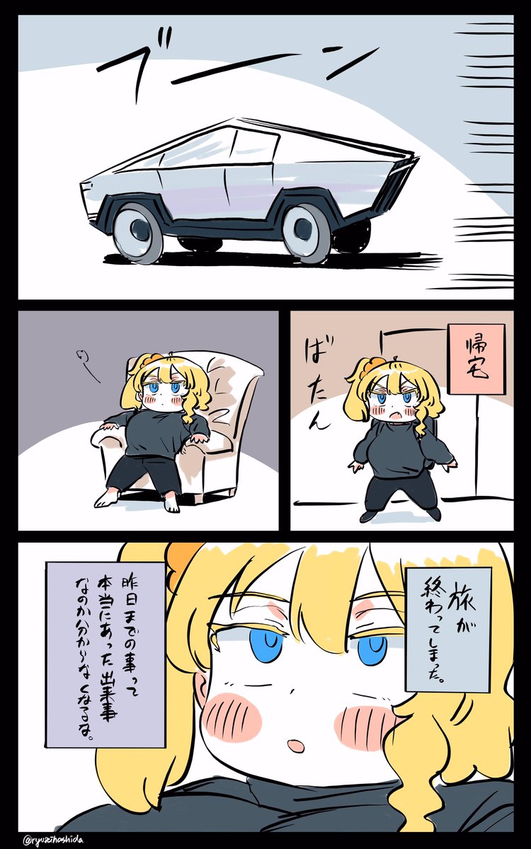 夢から目覚めたフロリダちゃん日記です。 