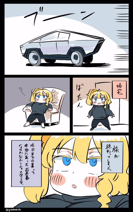 夢から目覚めたフロリダちゃん日記です。 