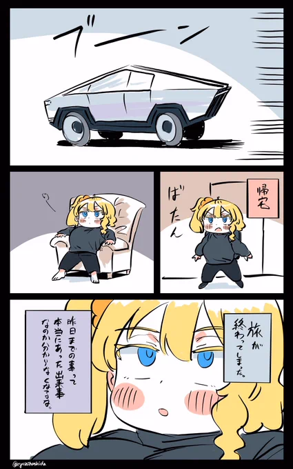 夢から目覚めたフロリダちゃん日記です。 