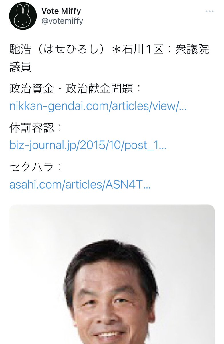 石川県知事 馳浩の経歴と評判 年収も気になる 離婚の原因や現在の嫁との馴れ初めは チヨコ デリシャスのおいしいニュース