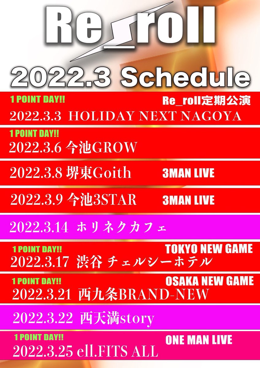Re_roll_offi's tweet photo. ⚡️STAMP CARD MENU⚡️

💥¥2,000お買い上げごとに1point付きます。

💥1point dayはプラス1pointお付けします https://t.co/cY4TU6jeQ6
