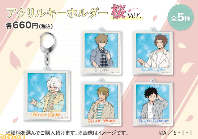 ワールドトリガー』桜をテーマにした缶バッジ＆キーホルダーが3月17日