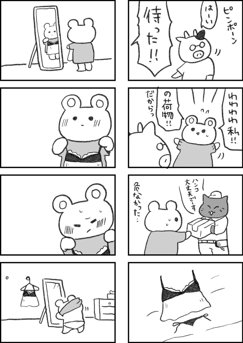 レスられ熊16
#レスくま 