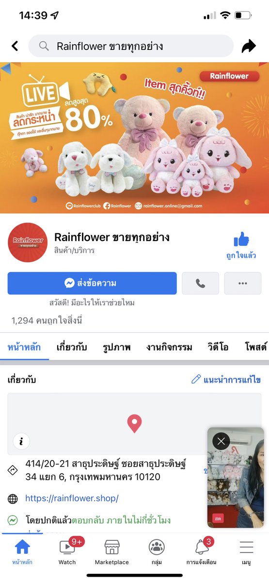 ทุกคนช่วยรีหน่อยได้มั้ยคะ คนดูน้อยมากๆเลย ㅠㅠ ไม่ถึง10คนเลย ตุ๊กตาแบรนด์นี้ดีมากๆ มินนี่รีวิวไปหลายรอบมาก เป็นตุ๊กตามีกลิ่นหอม หอมแบบมากๆ หอมติดมือ หอมเว่อวังในไลฟ์เขาลดเยอะมาก จากตัวละ250฿ เหลือ120฿ ไปตำกันค่ะทุกคน🥺