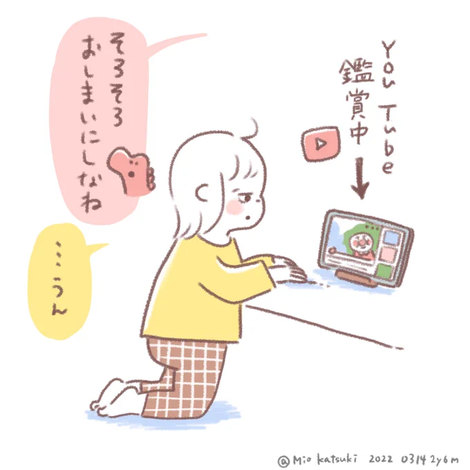 ほんとえらいよ…

#育児絵日記 #育児漫画 #漫画が読めるハッシュタグ 