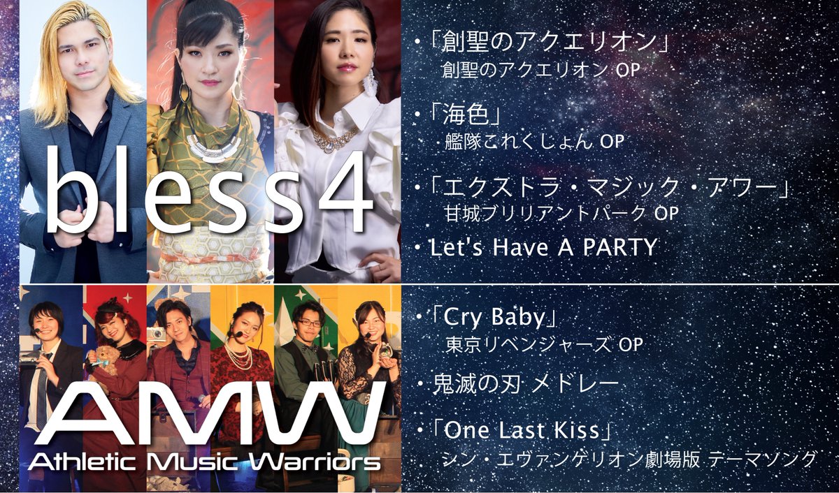 KATainment's tweet photo. 「Vマ+」KATブースでbless4と直接話せる!
アニソンパフォーマンスも堪能出来る!

bless4 &amp; AMWでアニソンライブ開催
3/18(金) 20:00
3/19(土) 18:00
3/20(日) 14:00

KATブースでグッズ販売
「D-16」までお越しください。
去年同様bless4と��話できます。
お待ちしております
https://t.co/nKcFEsoRxL https://t.co/bdnFJKTSZV