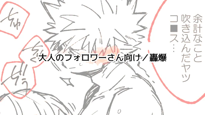 轟爆💥リク:💥ッチャンの雄っぱいを揉みまくりのtkb吸いまくり
とっても👶 
https://t.co/8jljZbA9rB 