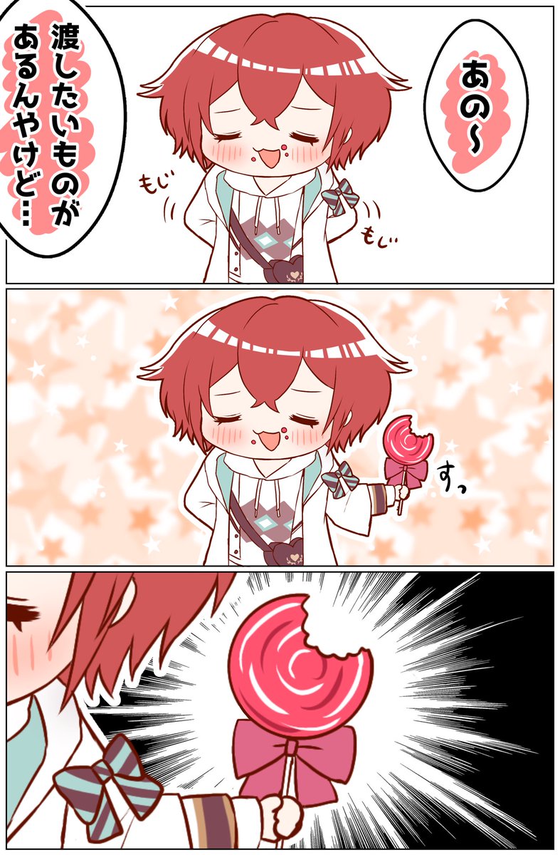 今日って何の日だっけ?💝

#坂田です 