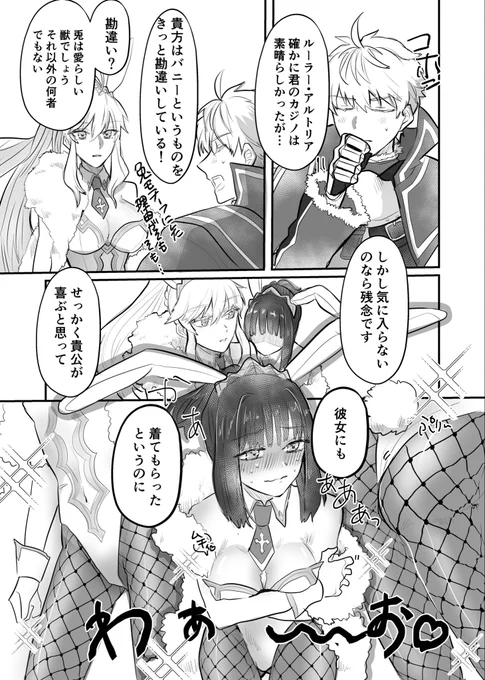 【お題箱より】バニ上とバニ上コス綾香とアーサー

世俗にまみれたセイ綾
こういうの大好きなので筆3倍速🖌

https://t.co/uknkA9TgHy 