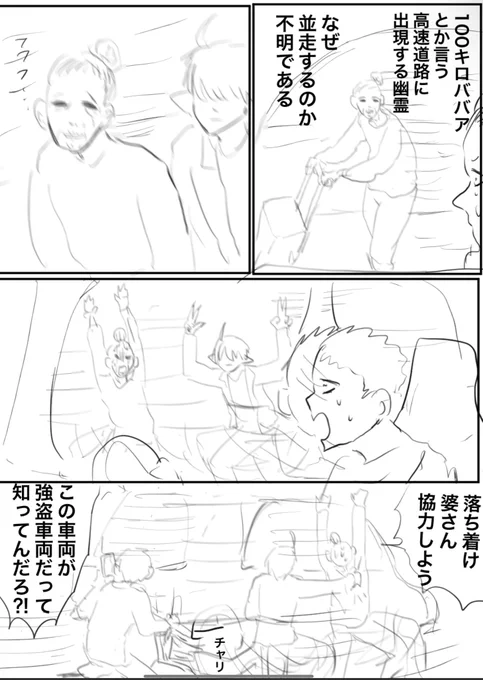オリジナルです
事故はおこるさ 