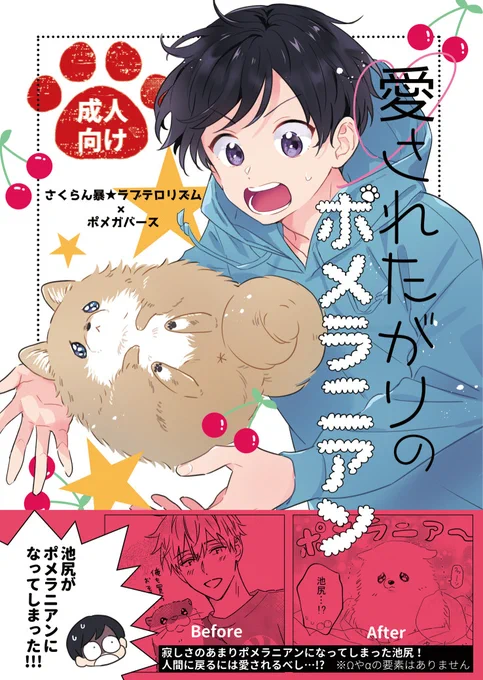 📢J庭新刊の予約が開始されました。
お取り扱いは先は、こちらからチェックお願いいたします。

💚フロマージュブックスさま
https://t.co/RzIaP5A7IS
❤️コミコミスタジオさま
https://t.co/xOym0PpV7u
💙アニメイトさま
https://t.co/vpYJOQnXDd 