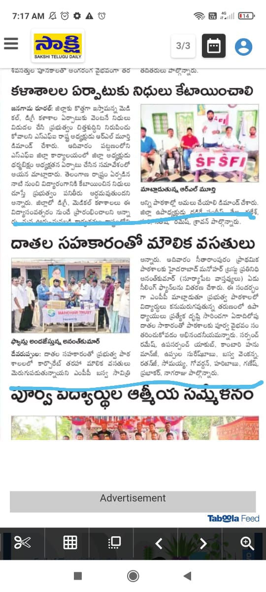 Manohar_trust's tweet photo. Donated fans to the government school in  sitharampuram  to help the students with better facilities 
to study https://t.co/706NN9oh7J