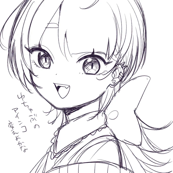 代 
