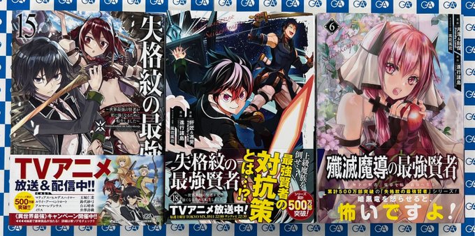 画像まとめ 失格紋の最強賢者 日付順 7ページ目 アニメレーダー