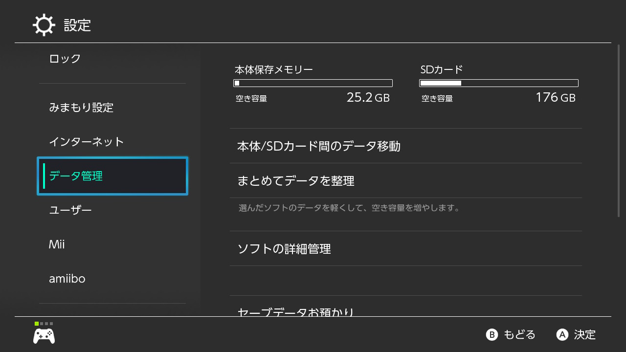 ポケモンユナイト攻略おじさん Switch版で デバイス容量不足 のエラーが表示されて起動できない不具合が発生中 時間はかかりますが 設定画面の データ管理 から一度ポケモンユナイトを削除して再ダウンロードすることでアップデートが可能です