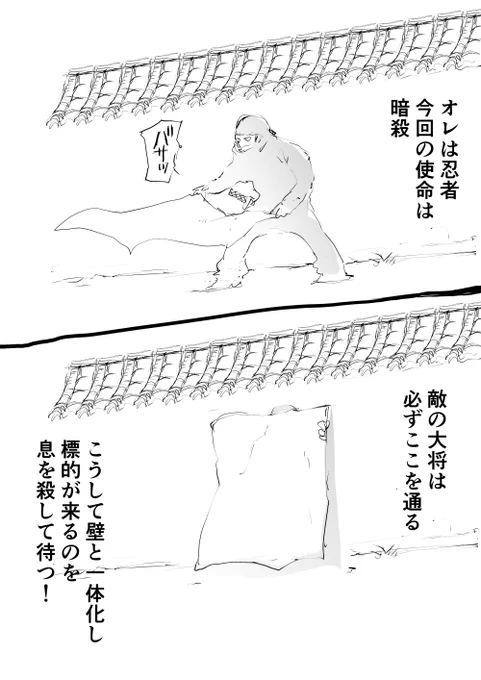 忍びの中の忍び 