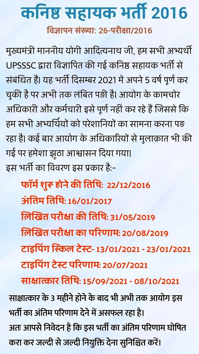 आज 14 मार्च को UPSSSC
पिकअप भवन पर protest.
#REFORM_UPSSSC
#Declare_JA2016_Final_Result 
<a href="/myogiadityanath/">Yogi Adityanath</a>
<a href="/UPSSSC/">UPSSC</a> 
<a href="/PragyaLive/">Pragya Mishra</a> 
<a href="/TheLallantop/">The Lallantop</a> 
<a href="/prabha79/">Prabhakar singh (P S PARIHAR)</a>