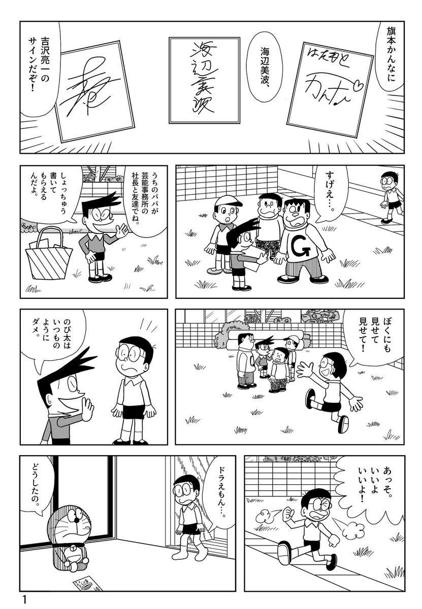 ドラえもん 漫画 希少 プレミア - メルカリ