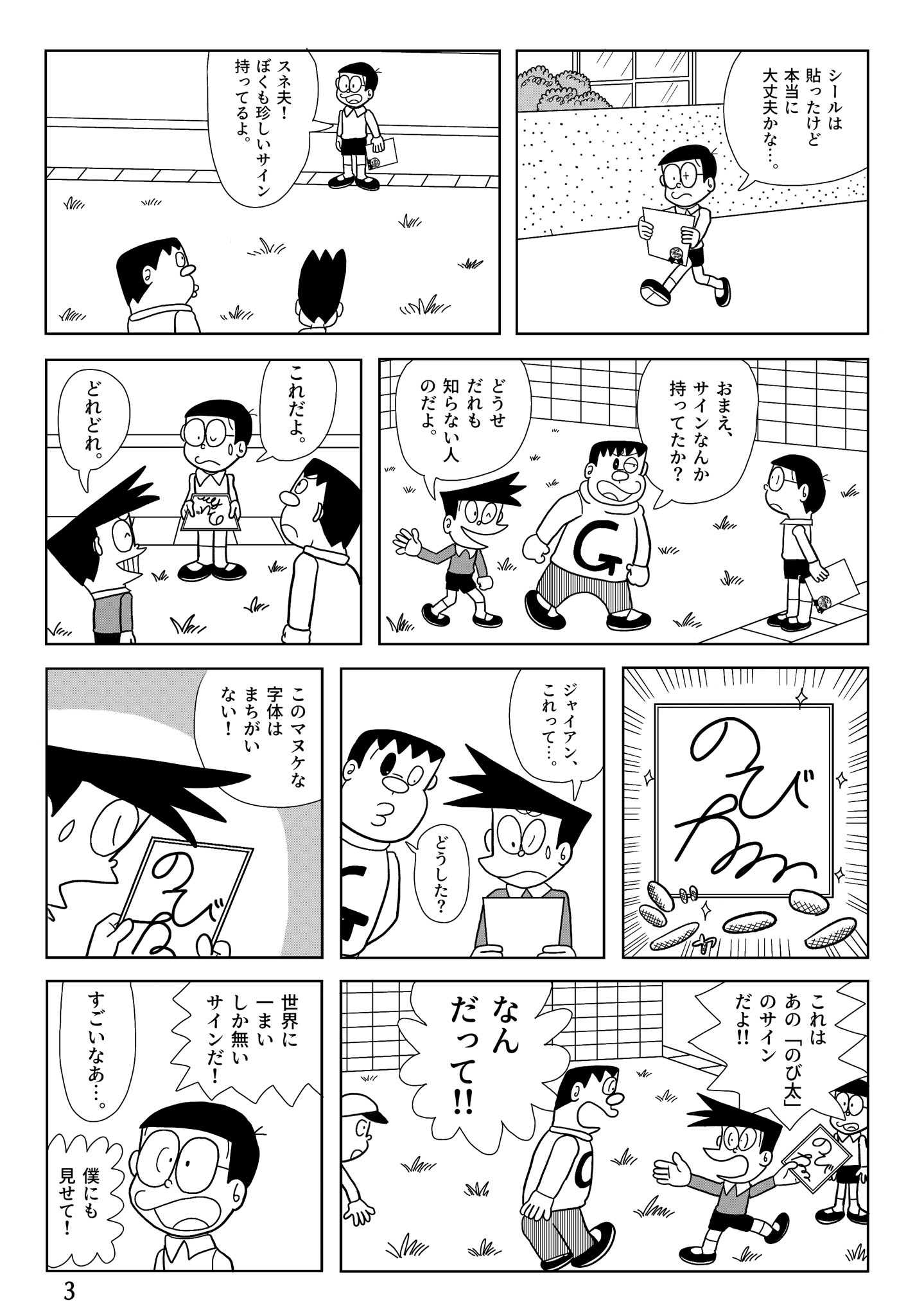 ドラえもん 漫画 希少 プレミア - メルカリ