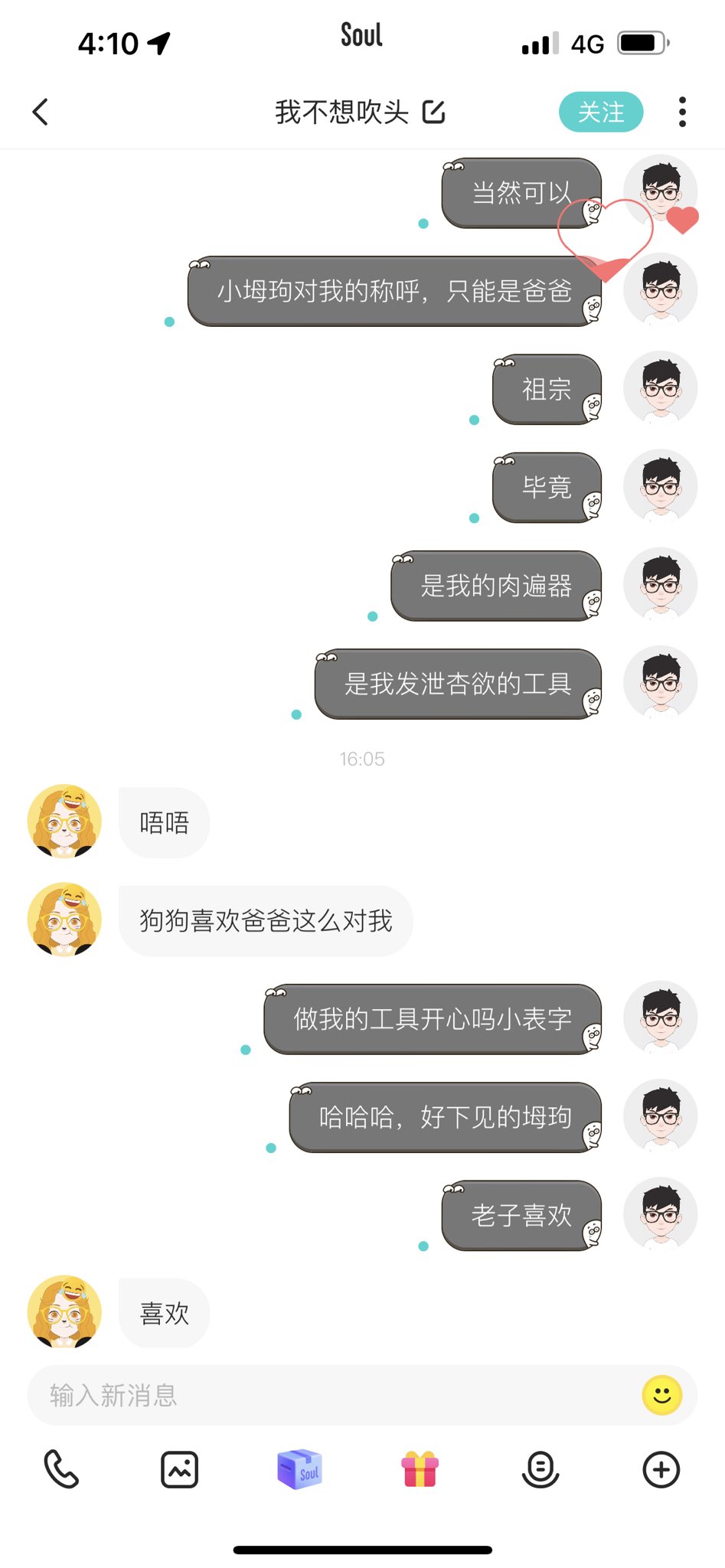 Twitter 上的无锡男祖宗 随便说两句就发骚犯贱了 现在的婊子真好上手 玩完就扔 我管你对我有多依赖 主页有q 母狗 反差婊