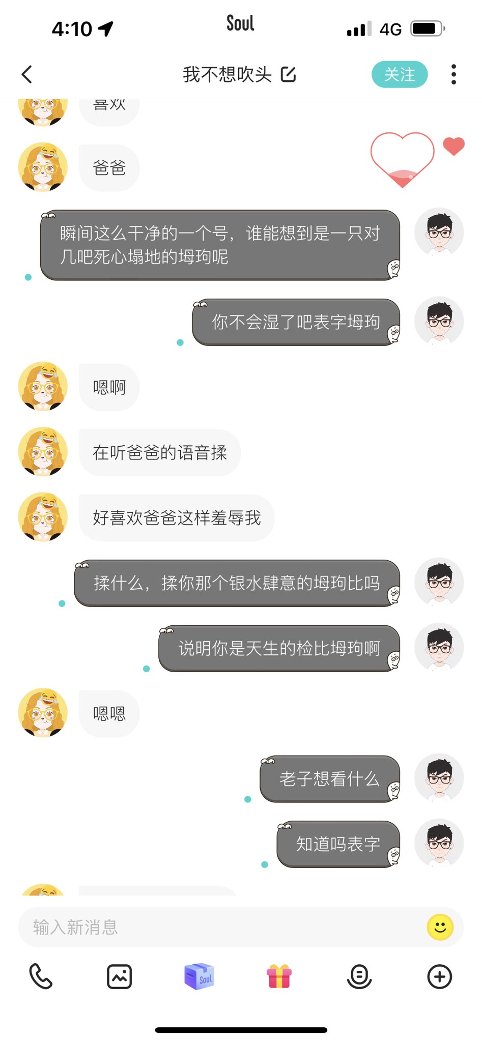 Twitter 上的无锡男祖宗 随便说两句就发骚犯贱了 现在的婊子真好上手 玩完就扔 我管你对我有多依赖 主页有q 母狗 反差婊