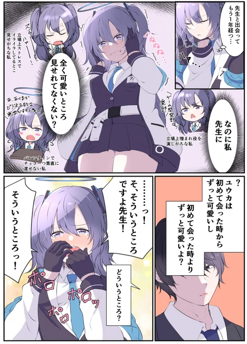 ユウカさんお誕生日記念過去絵まとめ 