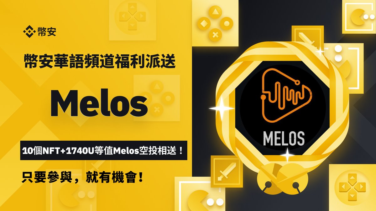 binancezh's tweet photo. #幣安 華語社區·Discord🔔瓜分10個音樂 #NFT+1740U等值 #Melos 空投！@melos_studio福利放送🎁

⏰3.15日20點(HKT)
直播送1200U+8個NFT！
AMA➡️https://t.co/Xhyov6v2X1

🌕關注@melos_studio &amp; @binancezh &amp; @yaya_bnb 
❤️轉發+圈3人+填表
抽出10位瓜分540U+2位送NFT！
表單🔗https://t.co/Xi6cfJyXTy https://t.co/6gM4kxwMRf