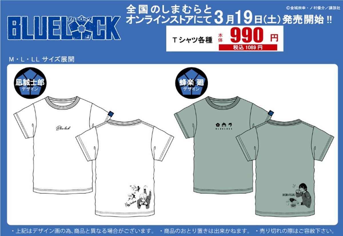 ファッションセンターしまむら on Twitter: