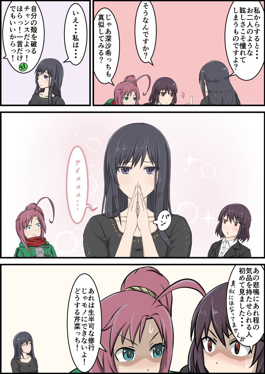 #アリスギア
#新谷芹菜生誕祭 
単体で描いたことはない 