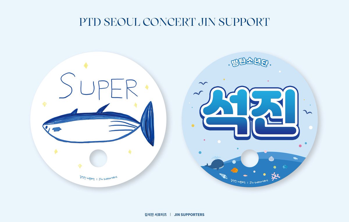 현장에서 너무나 좋아해 주셨던 슈퍼참치 부채 나눔 이벤트🐟

많은 아미분들의 도움 덕분에 가능했습니다.
다시 한번 감사드립니다💜

콘서트에 못 오신 아미분들을 위해
소량 남은 부채를 보내드리려 합니다!

👉🏻이 트윗을 RT 해주시는 10분을 뽑아
슈퍼참치 부채를 보내드리겠습니다💙