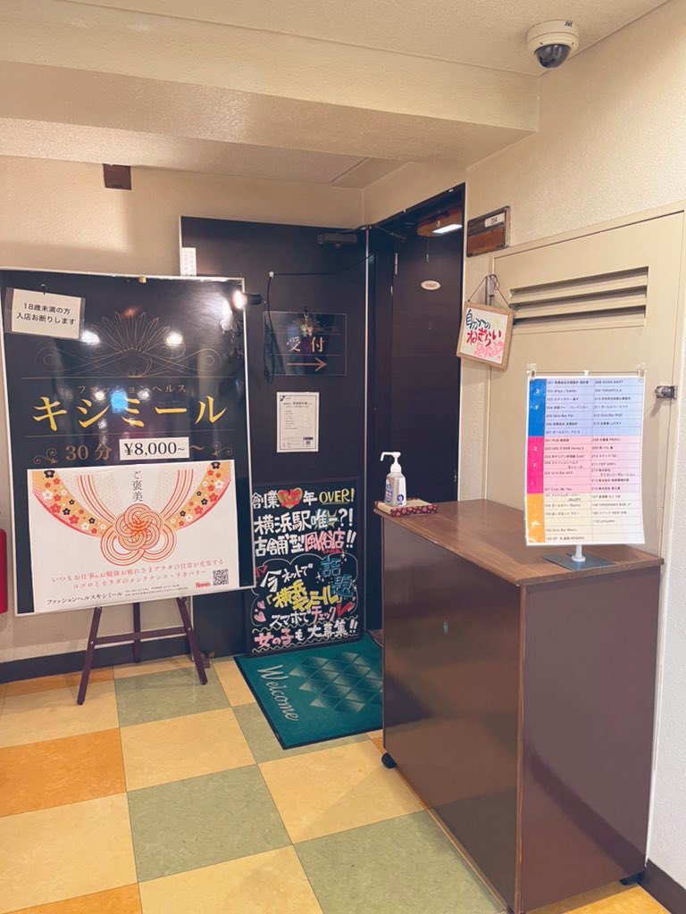 横浜駅唯一 の店舗型ファッションヘルス キシミール Ksml Tp Twitter