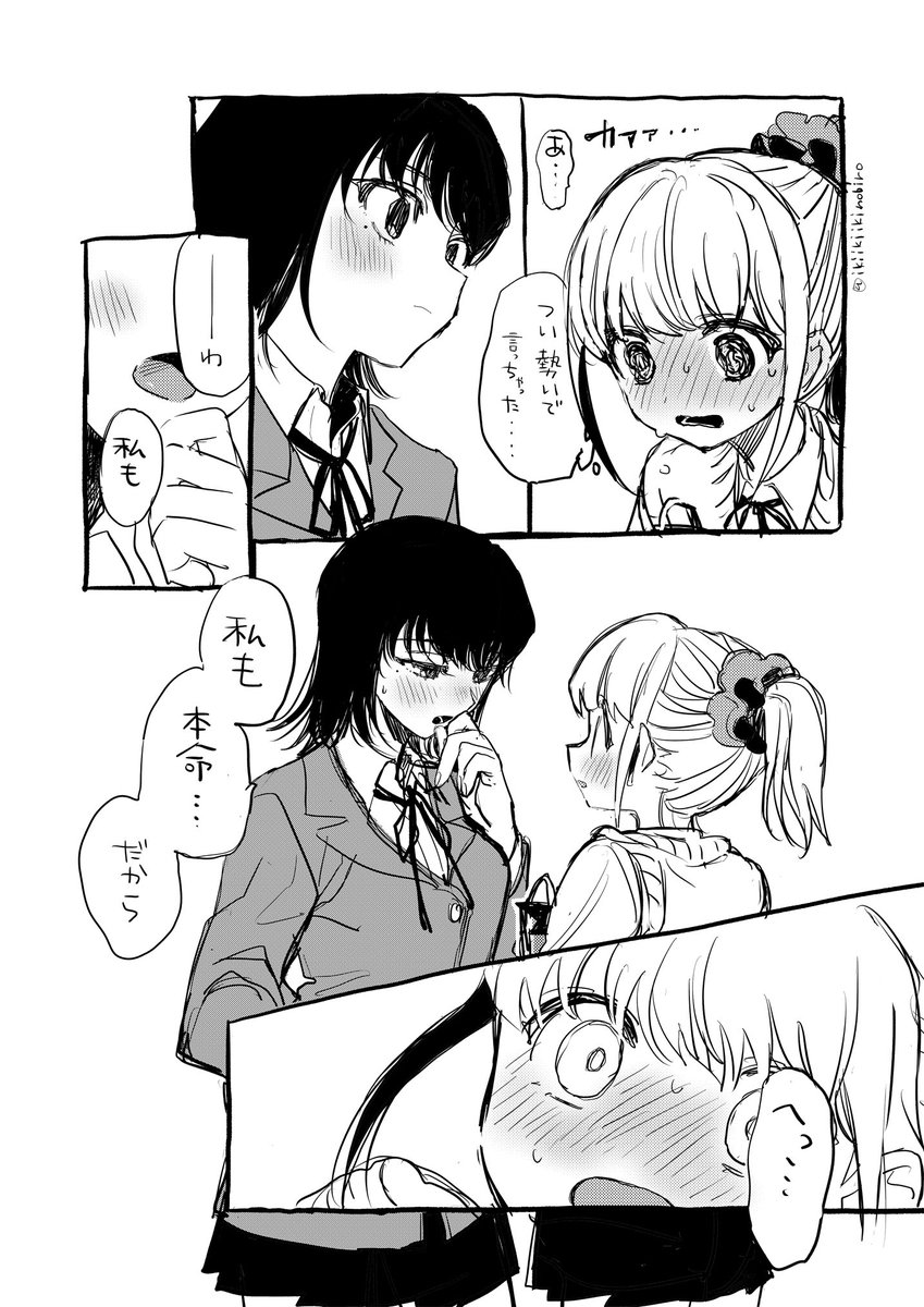 【創作百合】バレンタインのお返し 

勢いのみで続きはない😌
#創作百合 