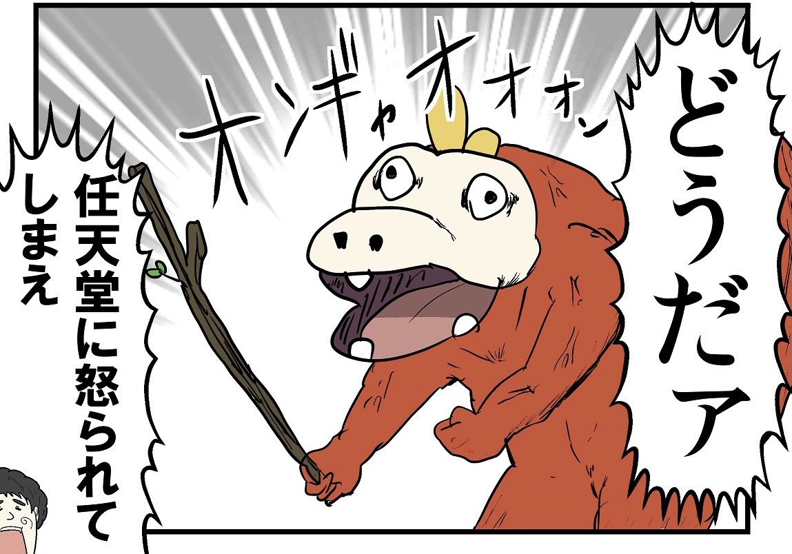 許してください 