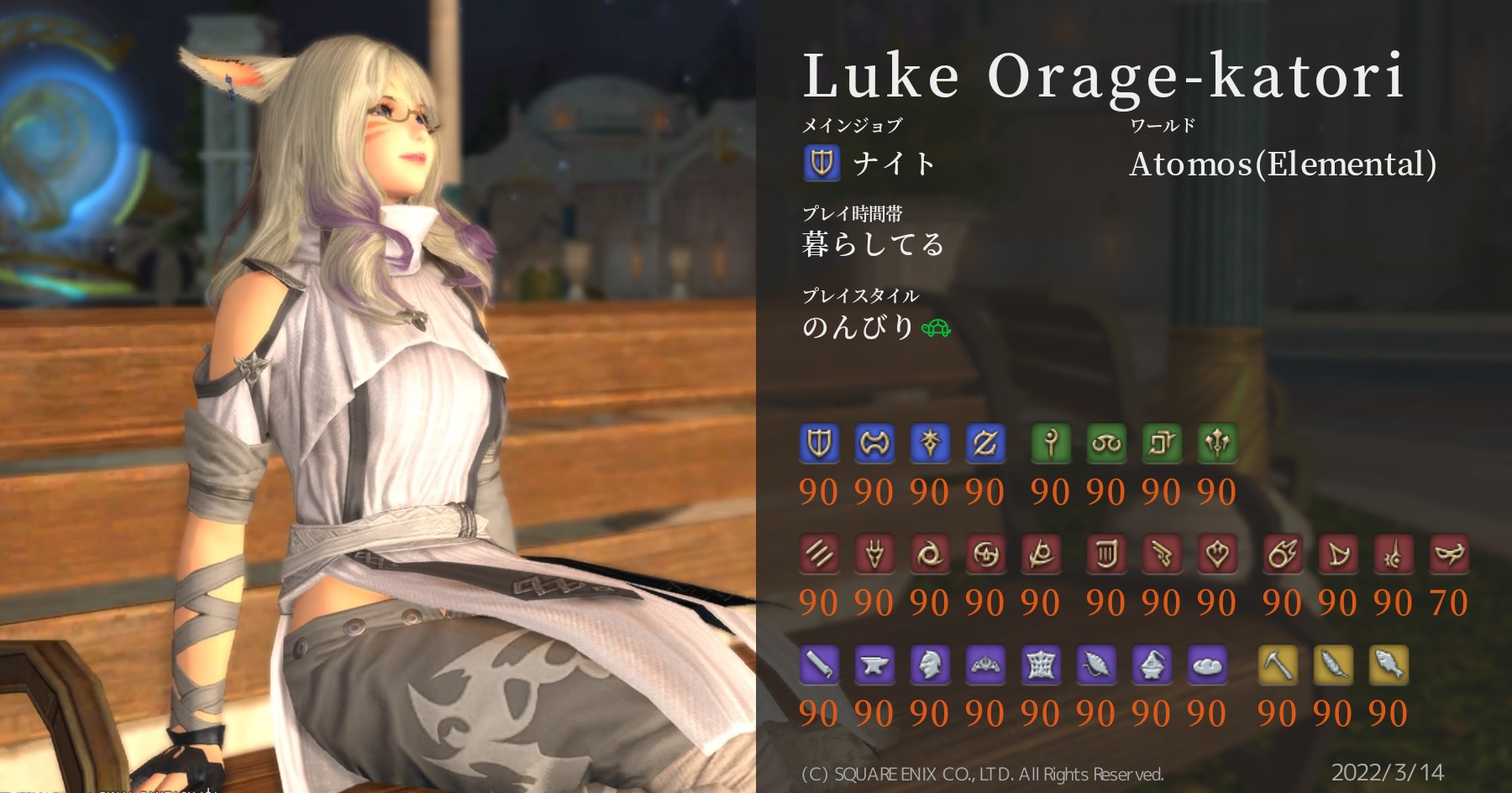 かとり Luke Orage Ff14 Atomos 0519satotak0718 Twitter