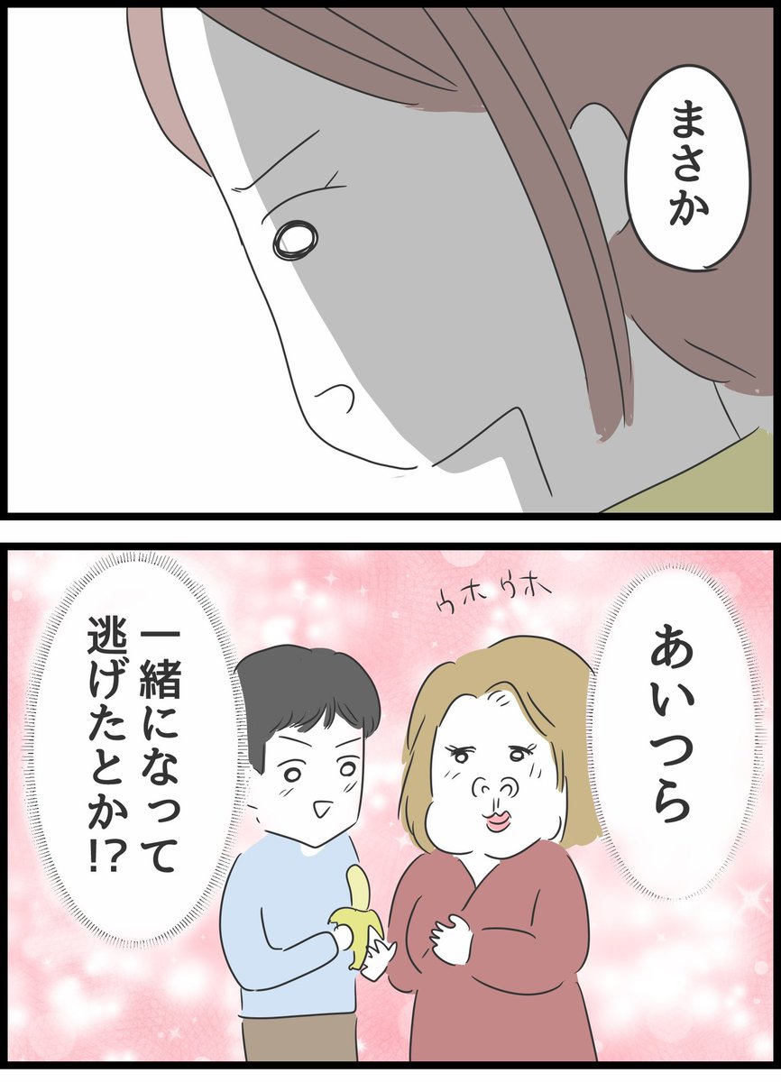 【とんでもない女に人生を壊された話】25 