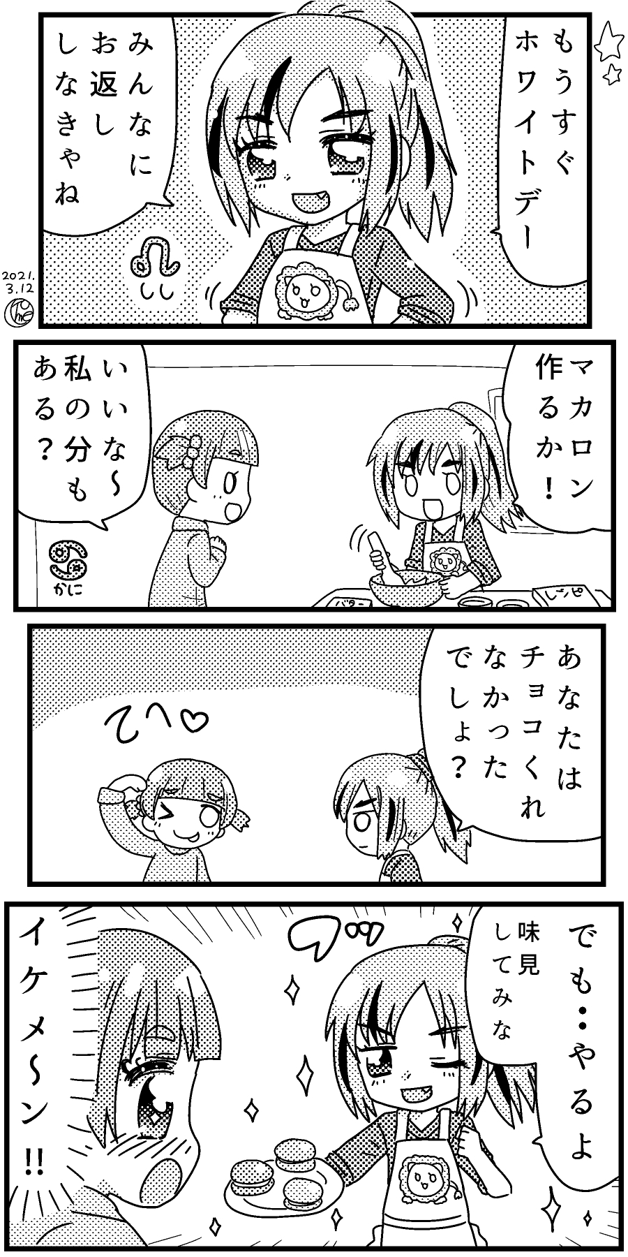 星座擬人化 Twitter Search Twitter