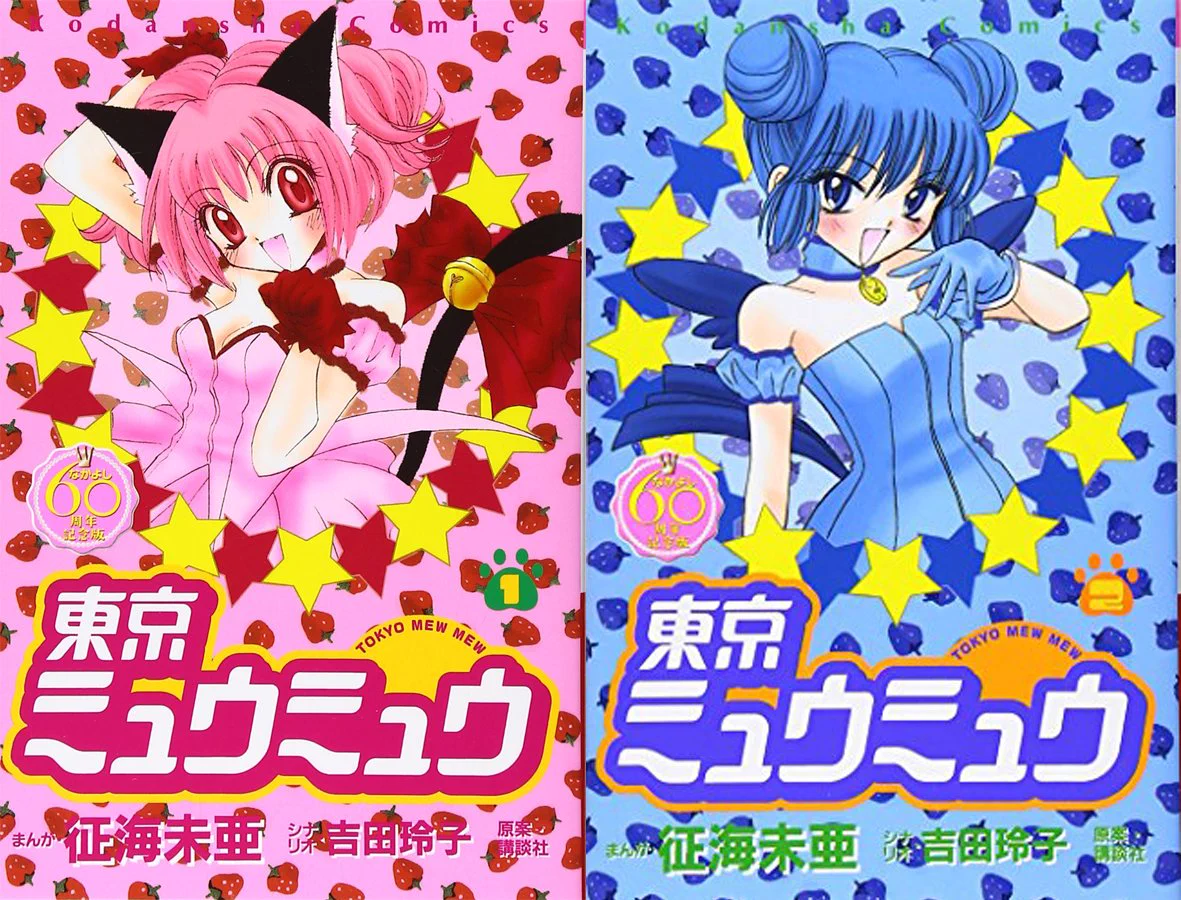 【未使用】東京ミュウミュウ 当時 描き下ろし 壁掛けカレンダー 征海未亜 オリコンニュース【アニメ】 on X: 