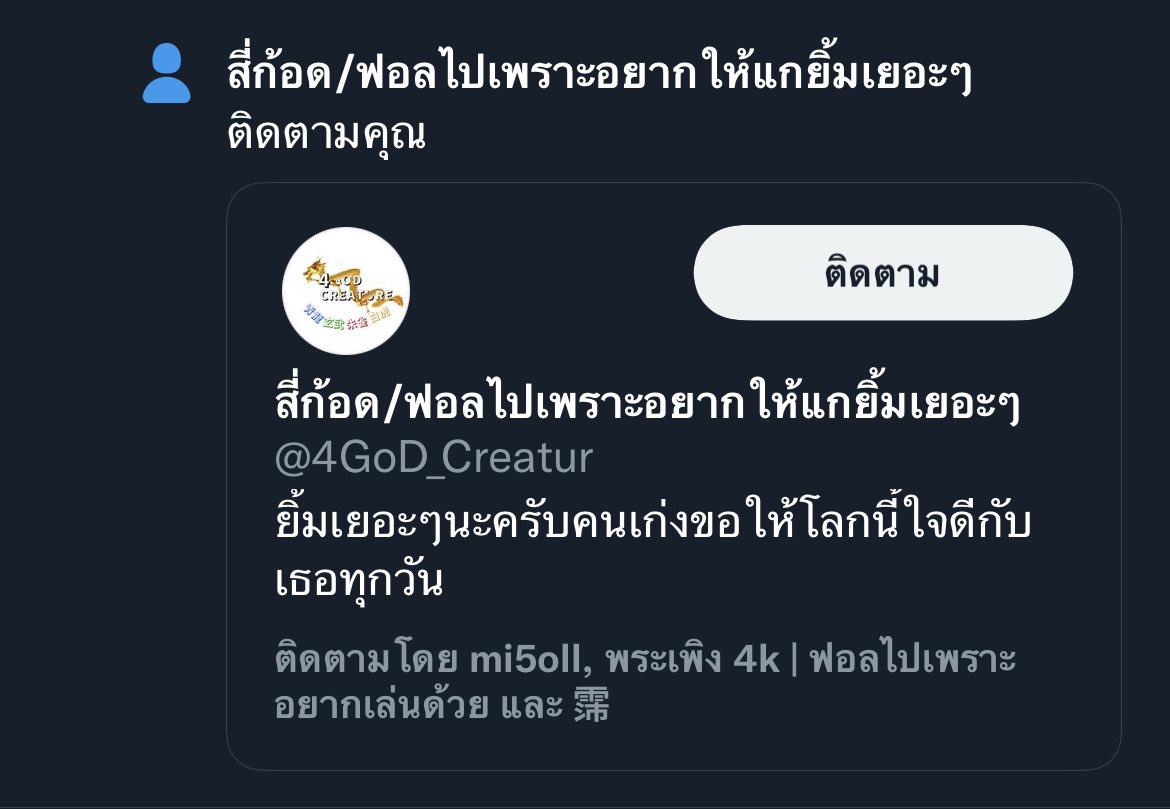 papoyisme's tweet photo. น่ารักมากจัง เธอก็ต้องยิ้มเยอะๆ นะคะ✨🌈🌷 @4GoD_Creatur https://t.co/y3kL7J5xWt