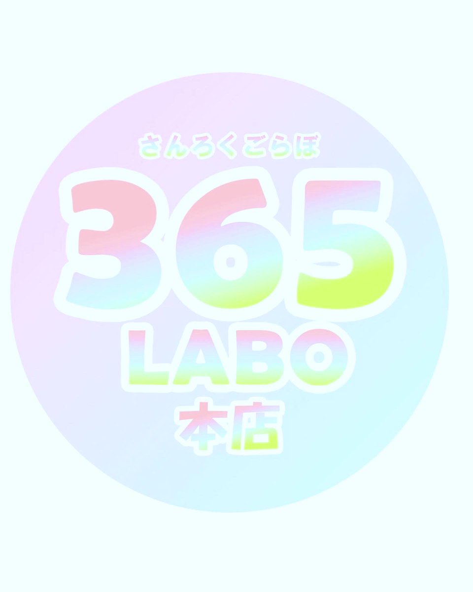 365LABO_HERO's tweet photo. WhiteDay🌈

世界の女性様達がご奉仕される特別日であります☺️✨

という訳で…

100分¥17.000→¥7.150

やっちゃってます㊙️

安売りしてる訳ではございません🤗が、
日本1の最安値で体験出来ます🇯🇵

枠に限りがございますので…先着順とさせていただきます事ご了承下さい🥺

って事でLABOしてイクぅ💛 https://t.co/Epod461sCw