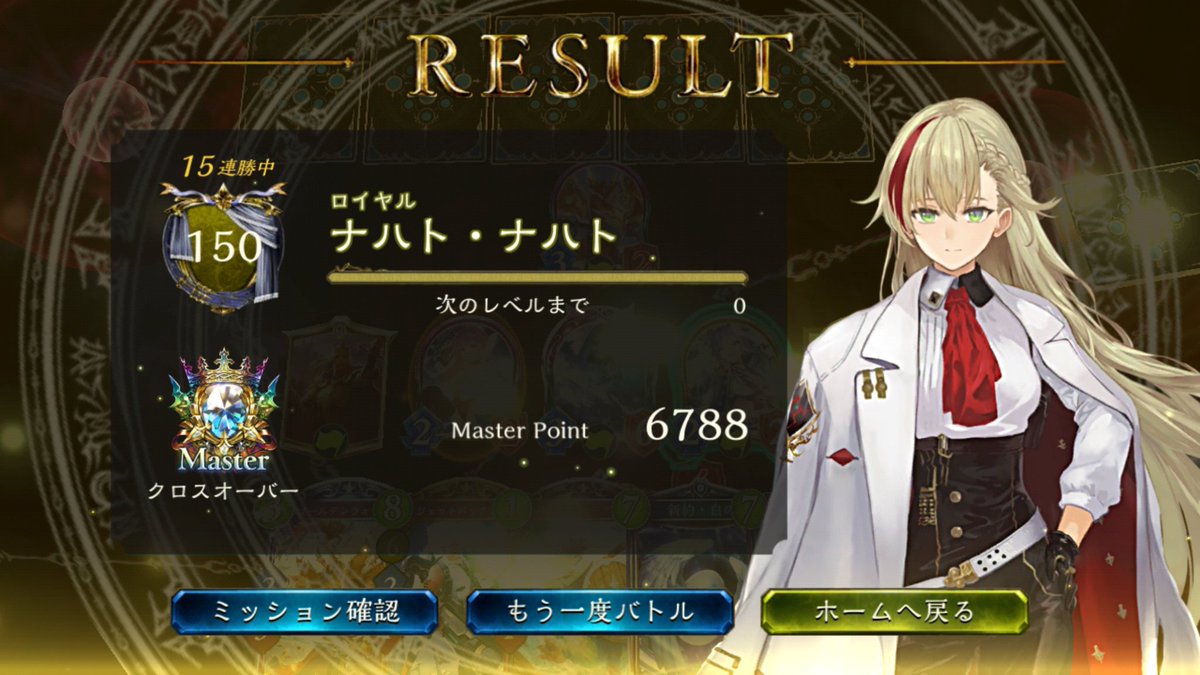 十禍闘争クロスオーバーロイヤル ネメシス15連勝 Igusa シャドウバース連勝まとめ