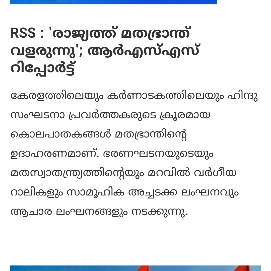 Dushten's tweet photo. ലജ്ജിക്കൂ കേരളമേ 🤦🏻‍♂️ https://t.co/5PrjHidc1e