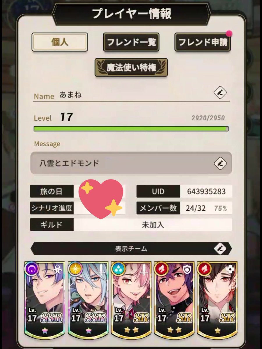 amane_1018's tweet photo. ぬカニのフレンド枠空いてるので募集してます！お気軽にどうぞ☺️
招待コードもご利用ください！！！🦀

招待コード：8FWWSY
UID：643935283

 #NUカーニバル  #ぬカニ https://t.co/1fD24zB5Yd