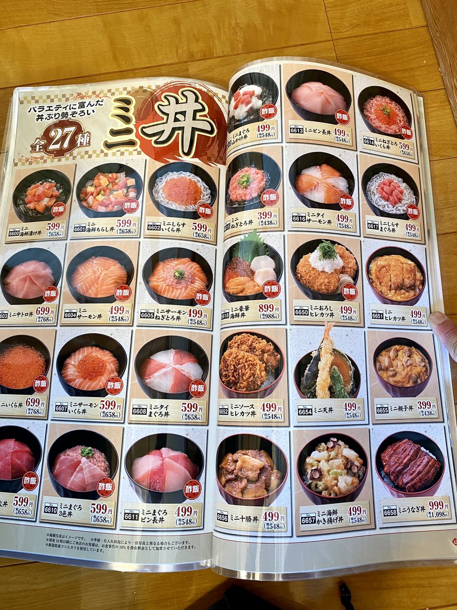 みんなの 海山亭いっちょう 口コミ 評判 食べたいランチ 夜ごはんがきっと見つかる ナウティスイーツ