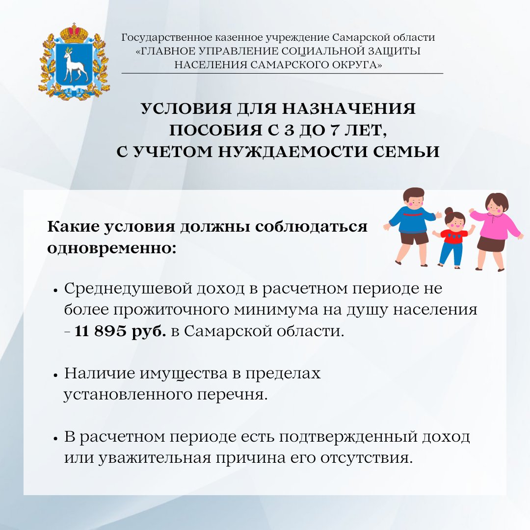 цифровой регион самара. центр социальной адаптации орел. самарские государственные казенные учреждения. фку российский государственный архив в г. главное управление социальной защиты населения самарской области.