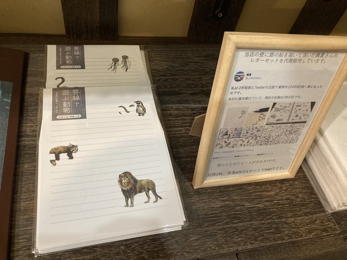 100bookcafe's tweet photo. 縁があって晴夏さんのレターセットを代理販売しています。
店頭でも購入出来ますが、こちらのサイトでもお買い求め頂けます。
https://t.co/OK7M2SFxLg https://t.co/fOQSUTgbDK